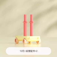 Трубочка, 12 мес., 2 шт