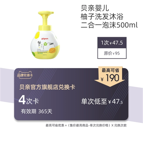 Pigeon, детский шампунь, 2 в 1, 500 мл