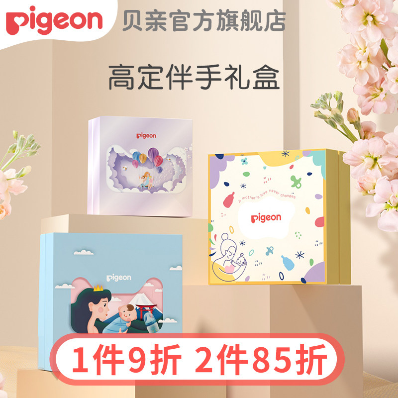 Companion gift box creative packaging empty box Practical delivery gift baby born gift box Beloved official flagship store-Taobao