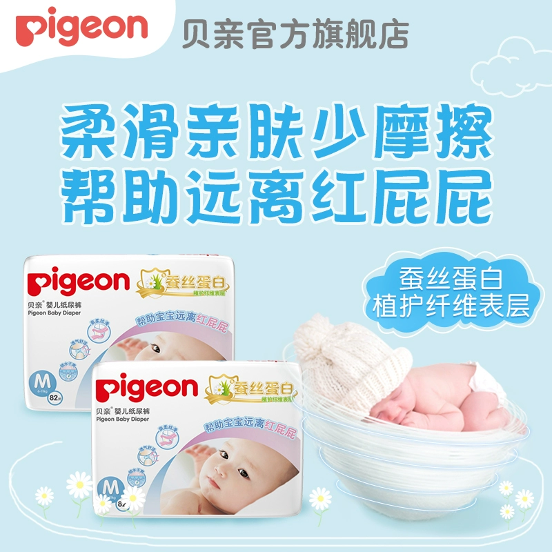 [Cửa hàng hàng đầu chính thức của Pigeon] Tã em bé bằng lụa thoáng khí và ướt M 82 miếng * 2 MA70 - Tã / quần Lala / tã giấy