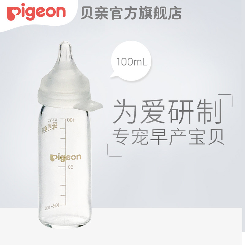 Preterm baby imported glass bottle transition super soft pacifier (hospital use) (Beichen official flagship store)