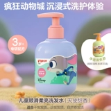 Pigeon, средство детской гигиены с животными, шампунь, кондиционер, 3-12 лет