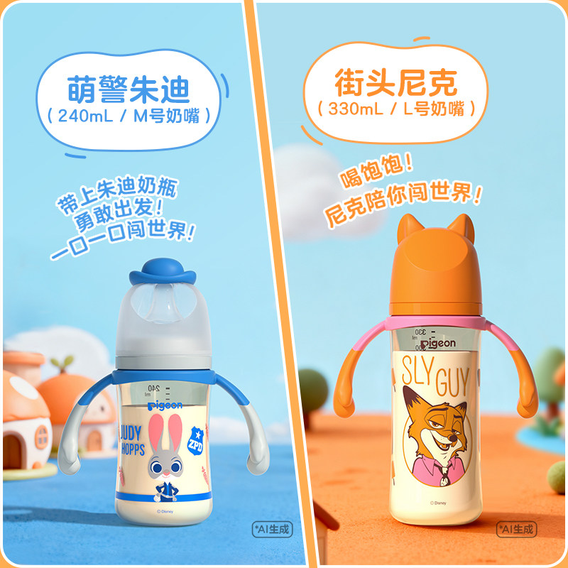 Pigeon Disney Zootopia Ppsu Baby Bottle Gravity Ball Set