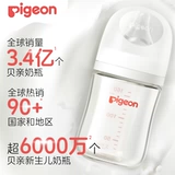 Pigeon, стеклянная детская бутылочка для кормления для новорожденных, антиколиковая соска, широкое горлышко, против вздутия живота