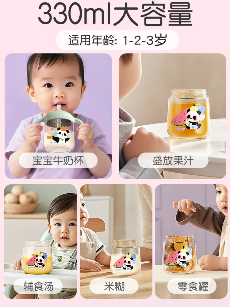 Pigeon Baby Panda Milk Cup for 1-3 Year Old Children, Double Straw Direct Drinking Cup and Bottle for Drinking Water and Milk