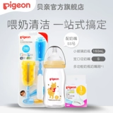 Pigeon, Дисней, окрашенное стеклянное моющее средство для бутылочек, соска, ершик для бутылочки, кисть, широкое горлышко