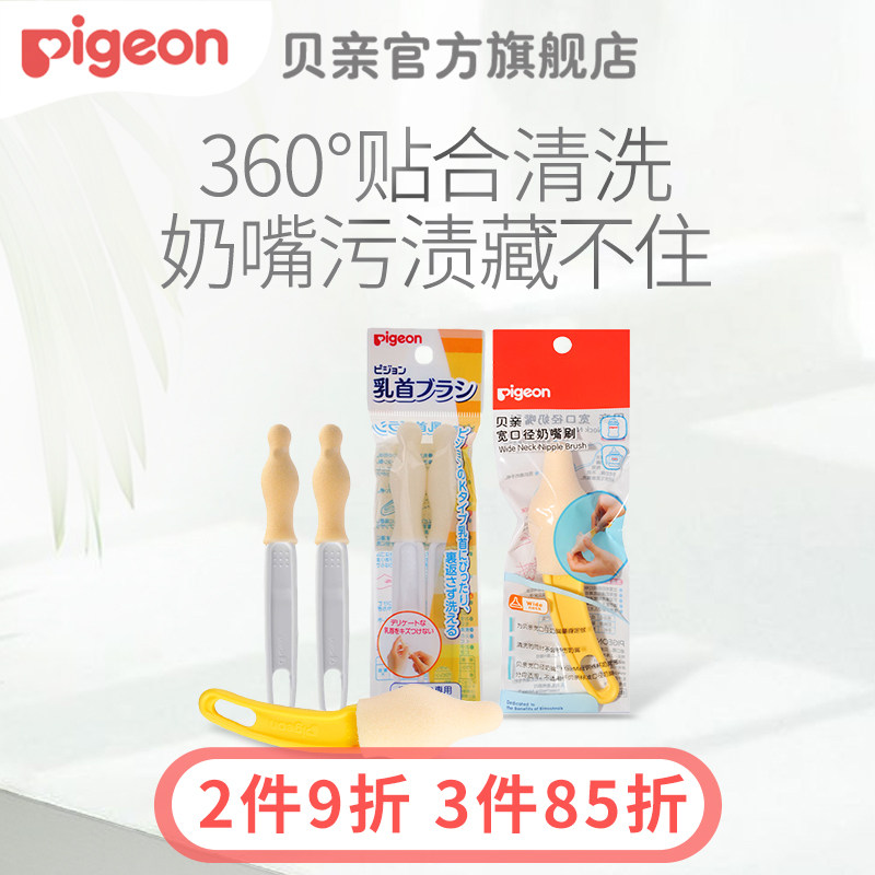 Wide mouth diameter sponge pacifier brush Standard mouth diameter pacifier cleaning brush cleaning brush (Bei Pro official flagship store)