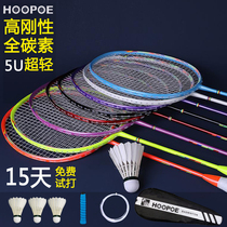 78g badminton racket full carbon ultra-light 5U speed type beginner one-piece single and double shot durable professional adult suit