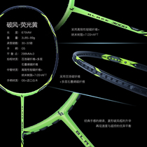 Dai Sheng badminton racket full carbon offensive ultra-light mens and womens single shot carbon fiber ymqp durable broken wind 4U