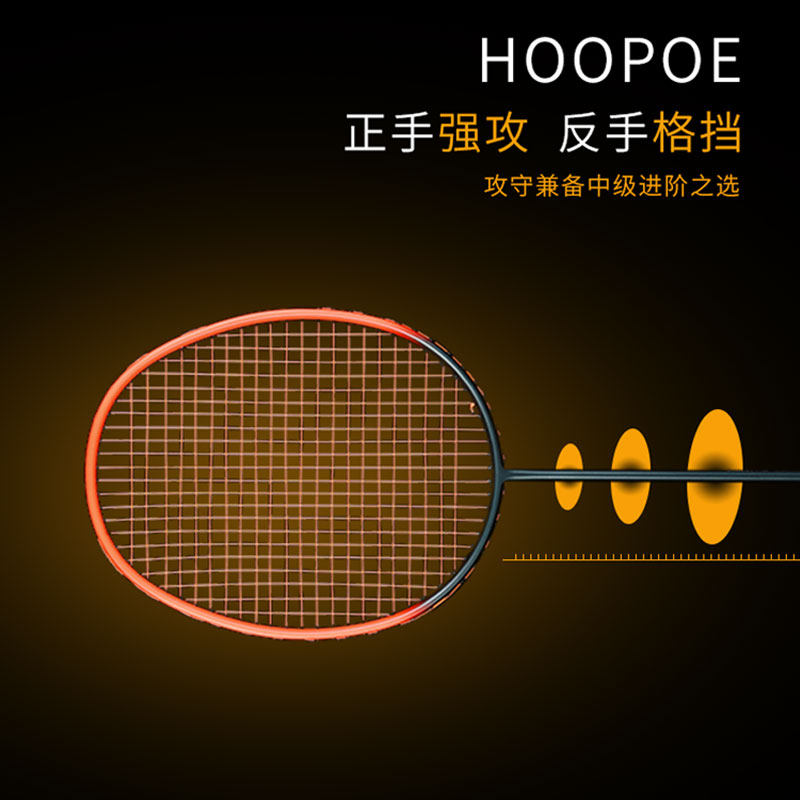 68g Badminton Racket Full Carbon Super Light 7U Professional Provincial Team Training Pat Student Single Beat Suit Durable Offensive type