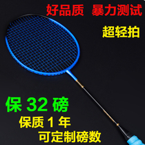 ymqp badminton racket full carbon carbon fiber 4U offensive ultra-light training racket high pound small black racket