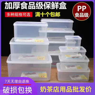 Fresh-keeping box Transparent plastic box Rectangular sealed box Refrigerator food storage refrigerated storage box with lid large