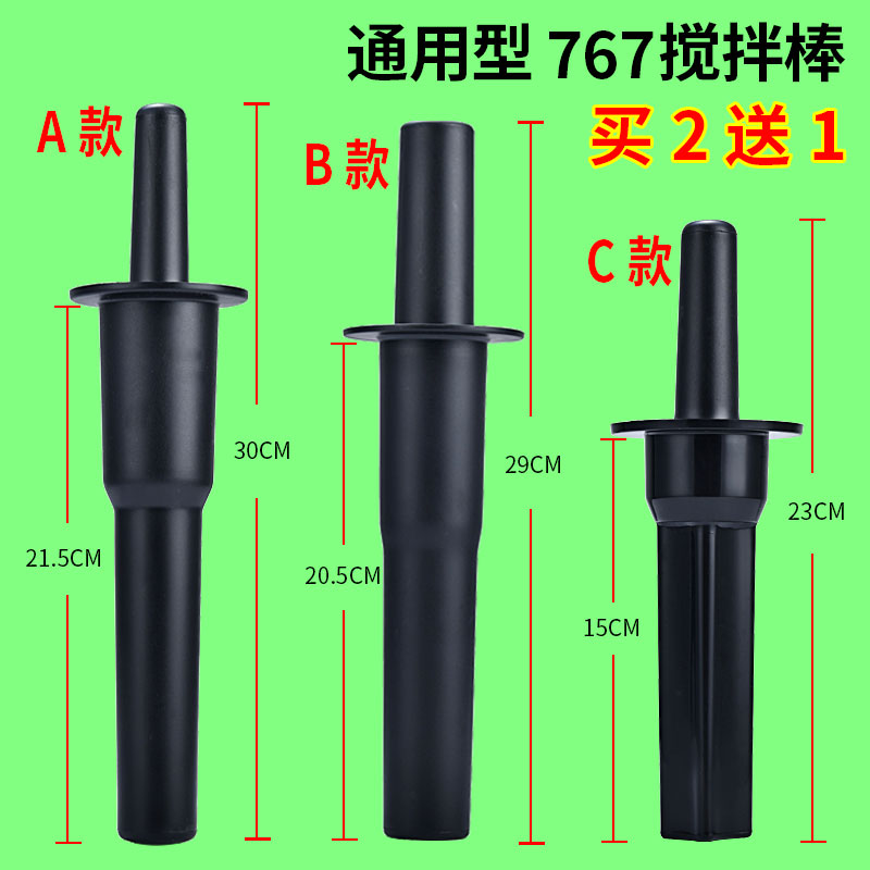 Mixing rod commercial milk tea shop sand ice machine fragment ice milk shake machine broken wall cooking machine sand ice stick accessories