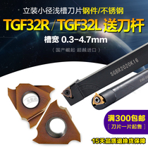 CNC blade Small diameter cutting groove blade retainer shallow groove blade TGF32R L groove width 1 0 1 5 2 0