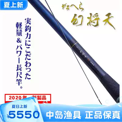 (Nakajima fishing gear)gamakatsu gamakatsu magic sky fishing rod imported from Japan