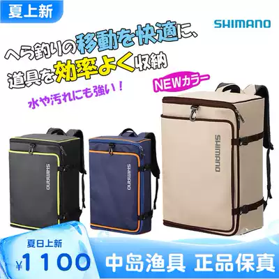 (Nakajima fishing gear)shimano shimano fishing backpack waterproof bag tool bag BA-023Q