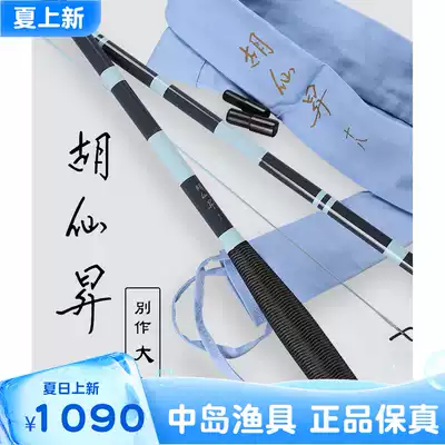 (Nakajima fishing gear)Offer private chat DAIWA Yamato Hu Xiansheng Don't make a big empty and follow the crucian carp rod