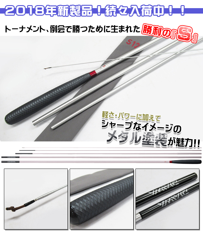 (Nakashima fishing gear) special price Yamato daiwa daiwa HERA S and new products 7~21 feet