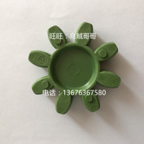 Original imported FPT 14 green elastomer cushioning rubber ring gasket solid coupling plum blossom rubber block