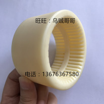 Domestic replacement Germany imported KTR BOWEX M-48 milky white black nylon sleeve inner teeth drum tooth kit