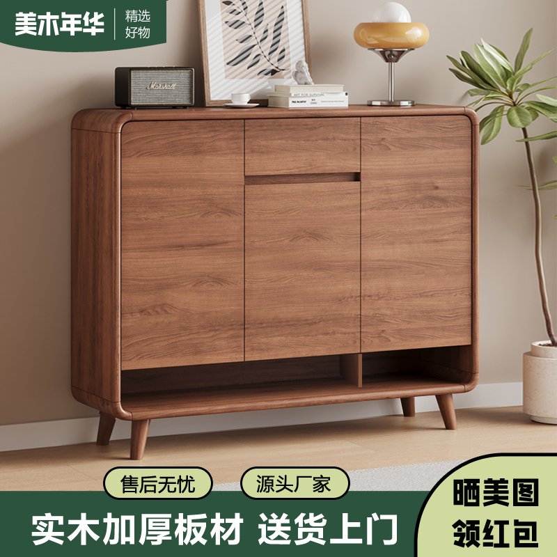 ウォールナットカラーの無垢材の靴キャビネット、ホームエントランス、玄関ポーチキャビネット、バルコニー、大容量収納キャビネット、2024年新作、人気商品