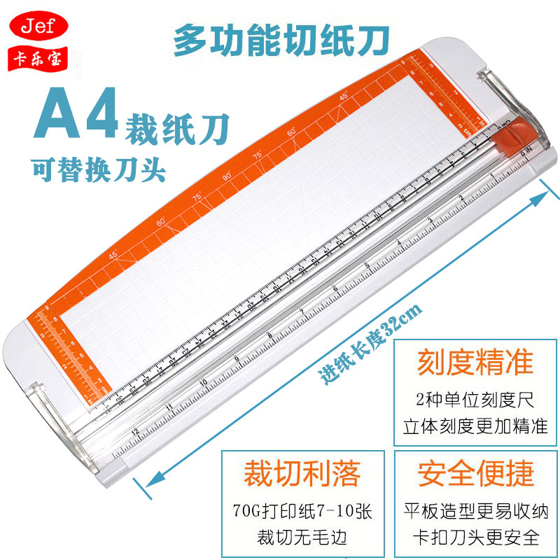 A4 large paper cutter Paper cutter Portable hand paper cutter Paper cutting artifact Office teacher student homework paper cutter