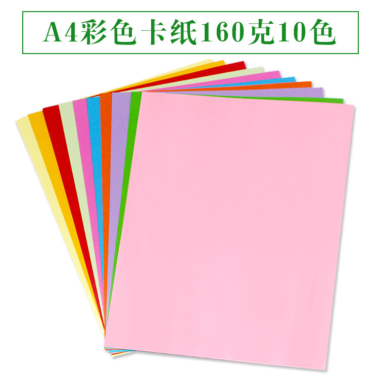 A4 color cardboard 160g cardboard manual origami embossing special paper background paper greeting paper