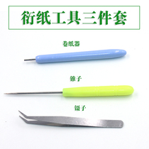 Paper-derived tool 3 pieces of paper-derived pen tweezers awl-derived paper childrens kindergarten handmade DIY tool kit