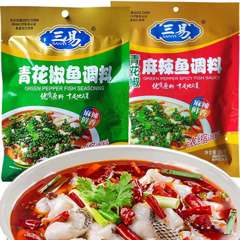 Chongqing Sanyi Qing pepper Spicy Fish Seasoning Bag 200g * 5 Bag Pretzels Water Cooking Spicy Fish Grilled Fish Hotpot Bottoms-Taobao
