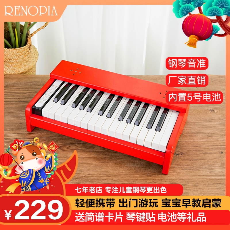 Beautiful RENOPIA30 key portable children's small piano beginner baby early education educational toy birthday gift