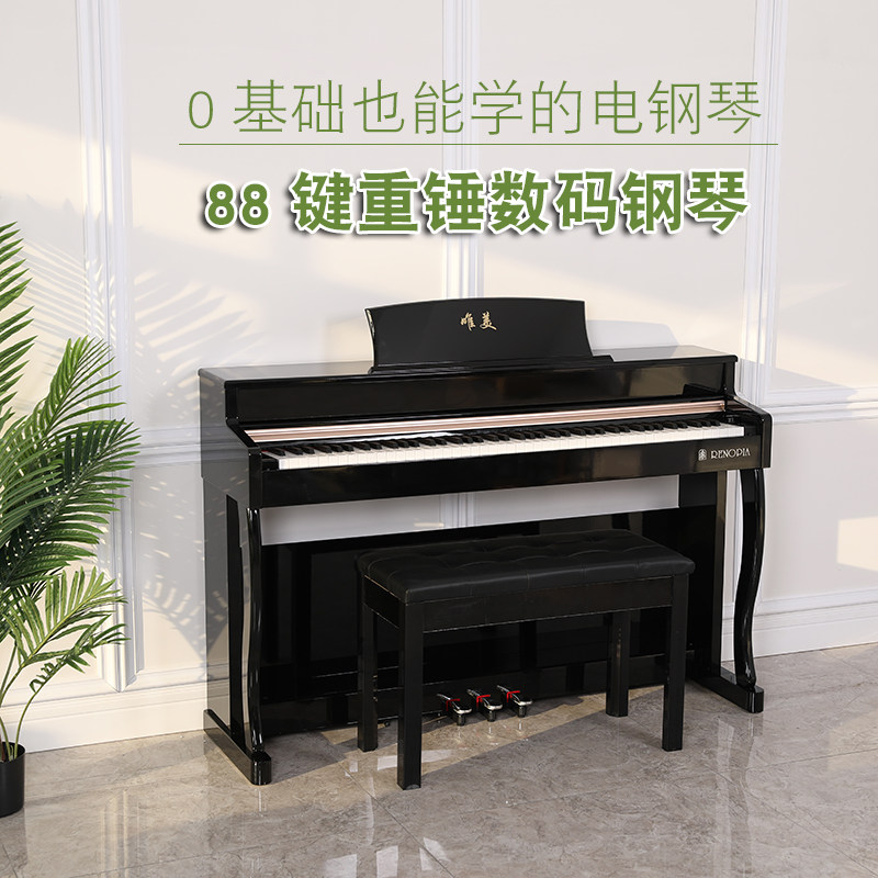 Beautiful RENOPIA smart piano 88-key electric piano Hammer piano professional adult beginner digital keyboard
