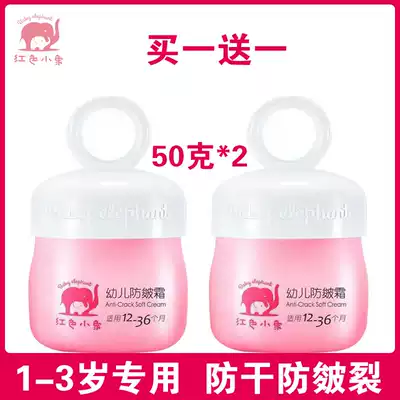 Pink elephant little boy and girl baby children's face Moisturizing Cream Anti-chapped autumn and winter skin care moisturizing