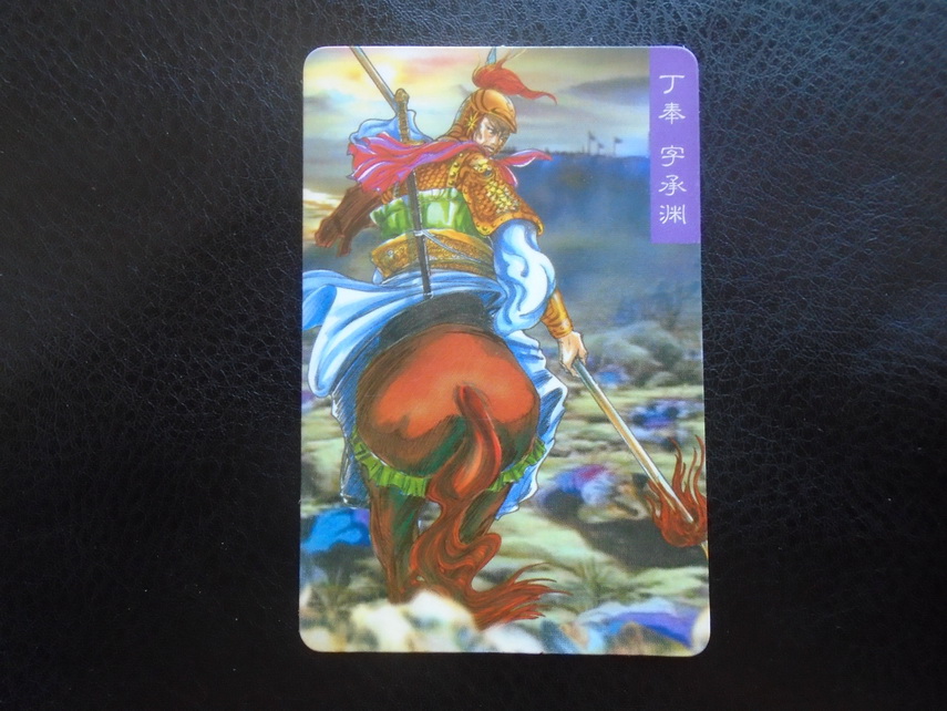 Little Raccoon Three Kingdoms Chibi Ding Feng No 56