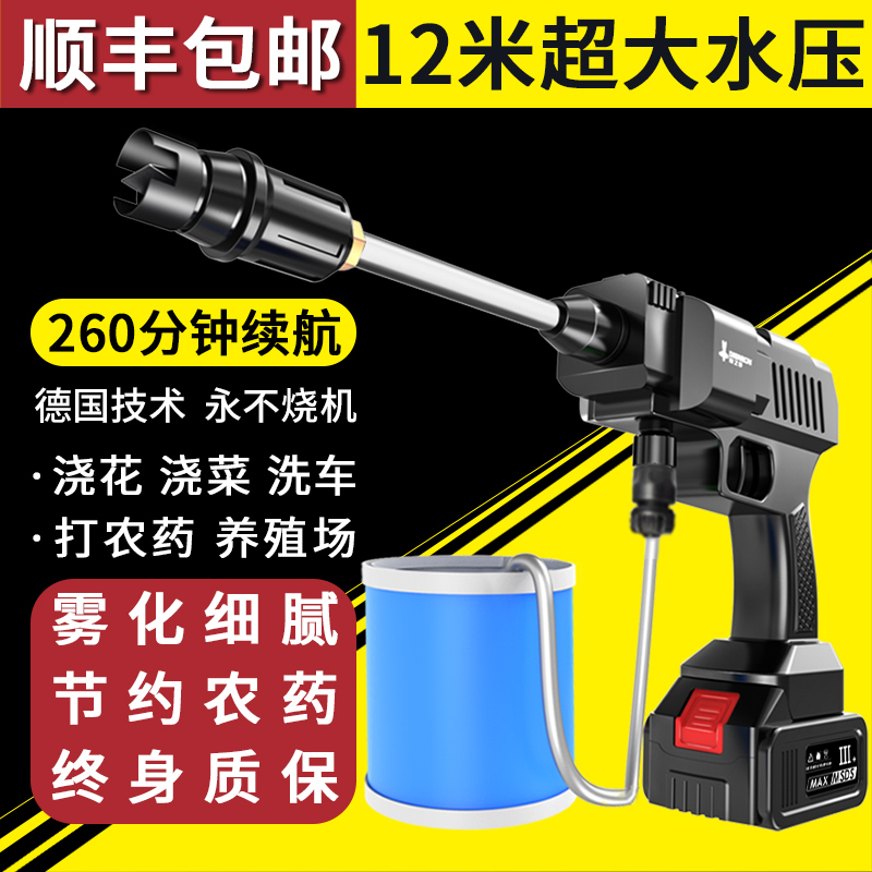 New electric sprayer for agricultural watering flowers and vegetables sprayer lithium battery sprayer high pressure car washing and disinfecting special