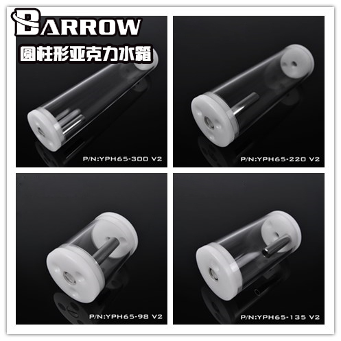 Barrow 65MM diameter multi-length cylindrical water-cooled cooling water tank white YPH65 V2 series