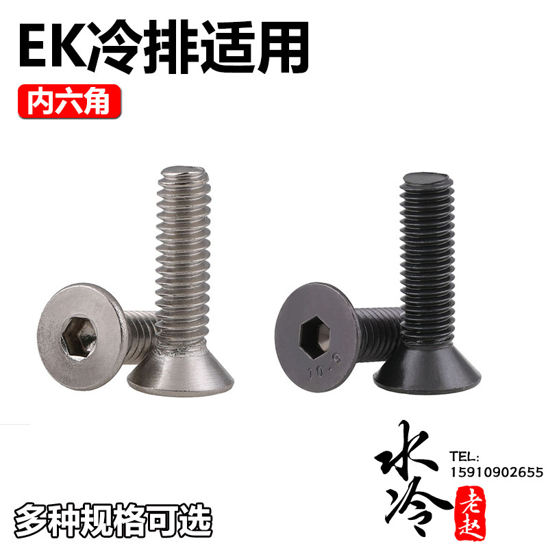 Suitable for EK cold row 6#-32 screw inner hexagonal application 5 64 wrench spare