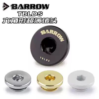 Water-cooled accessories Barrow black bright silver platinum ultra-thin hexagon water key lock blocking plug TBLDS