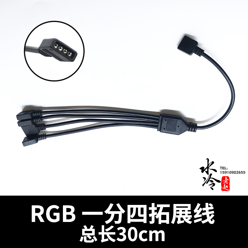 Motherboard RGB 5V Lights Hushuo AURA connector Fan expands extension line 10% ten Hub