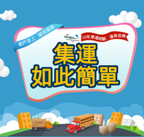 Guangzhou to Hong Kong Asian wind express service