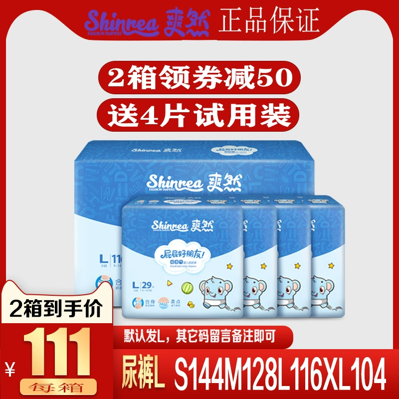 Tã lót thoáng khí siêu mỏng Shuangran L116 miếng lót mông người bạn tốt tã tã khô và ướt tã - Tã / quần Lala / tã giấy