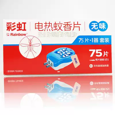 Rainbow electric mosquito coil tablets tasteless baby pregnant women mosquito killer tablets electric plug mosquito repellent heater household set 150 nights