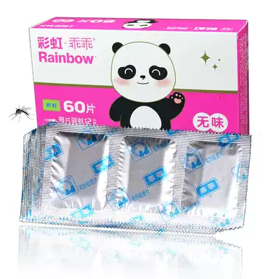 Rainbow Obediently electric mosquito coil tablets for pregnant women and infants fragrance-free replacement refills Gentle household 60 anti-mosquito tablets