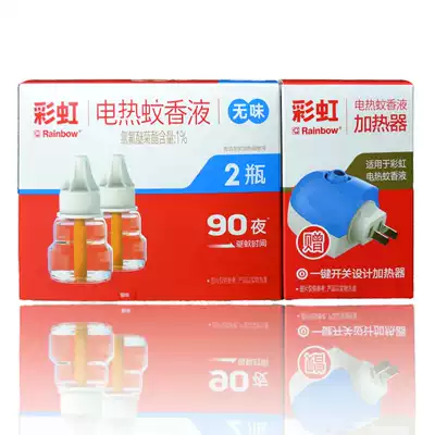 Rainbow mosquito coil liquid plug-in electric heater Electric tasteless 2 bottles of 90 night mosquito repellent liquid free 1 electric mosquito coil physical store