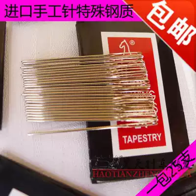 Imported PONY hand needle high quality steel needle household hand needle big pinhole thick hand stitch stitch stitch stitch embroidery needle