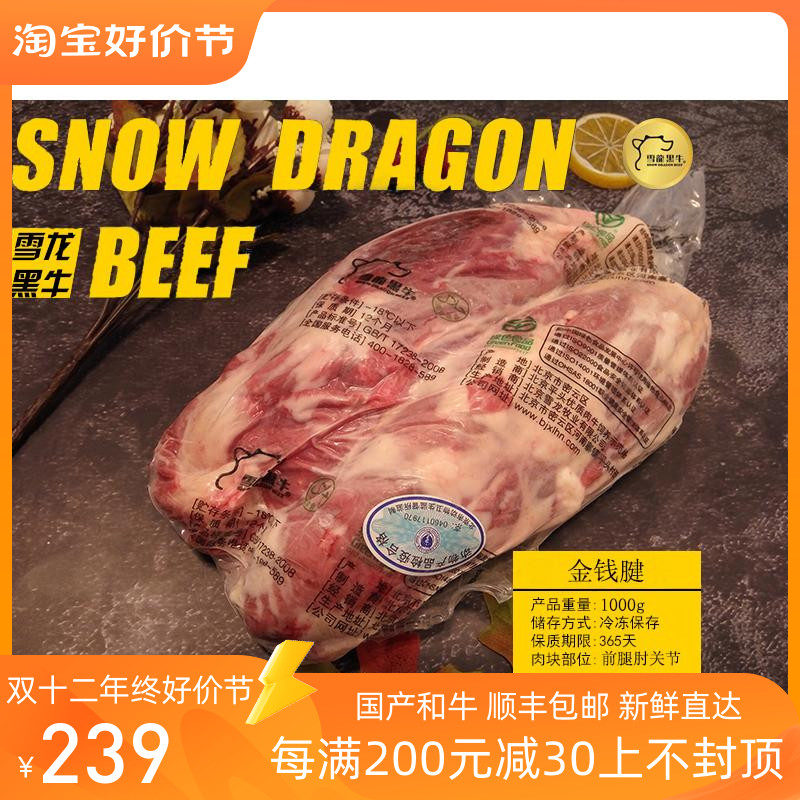 Xuelong and Niu pecuniary tendons 1000g whole bars for sale more and less remedial fitness Shunfeng-Taobao