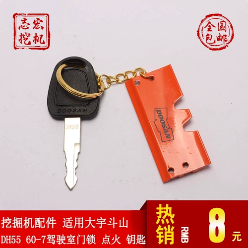 Применимый Daewoo DH55/60-7 аксессуаров экскаваторов, ключ зажигания кабельной двери зажигания