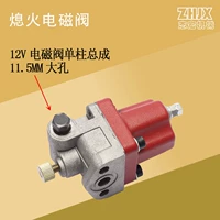 Узел с одной колонкой большой поток 12 В