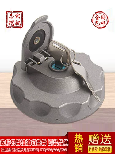 Подходит для современных аксессуаров для экскаваторов R55/60-7/215/225/210-7/225-9, крышка дизельного топливного бака, противоугонная