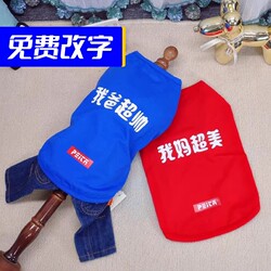 My Mom's Super Cute Puppy T-Shirt Pet Dog Teddy Vest Poodle Bichon Small Dog Cat Clothes Thin Autumn Outfit