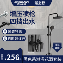 Black shower set home toilet full copper pressurized shower bathroom nozzle Nordic modern retro